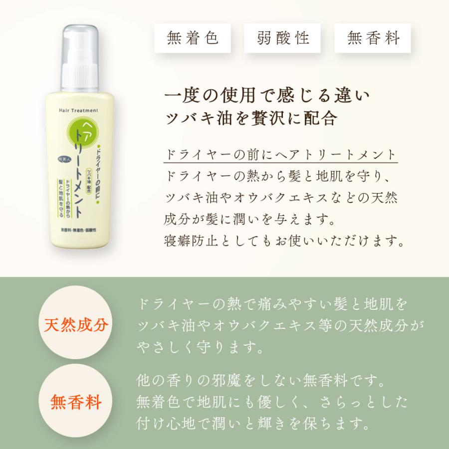 ラッピング付き トリートメント アズマ商事 ドライヤーの前にヘアトリートメント 130g 2本セット ヘアミルク 旅美人 10%OFF 今治タオル付 爆買 |  | 03