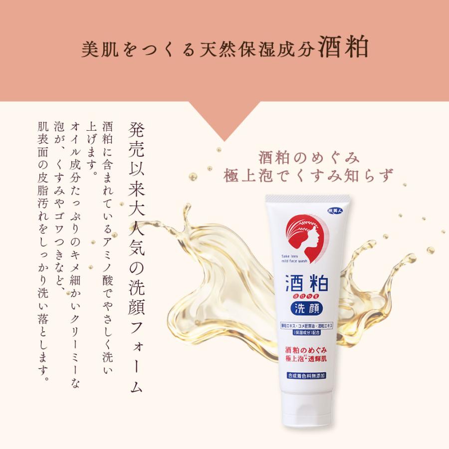酒粕美容パック 200g & 酒粕洗顔フォーム セット 120g ラッピング付き アズマ商事 洗顔 旅美人 10%OFF 爆買 |  | 08