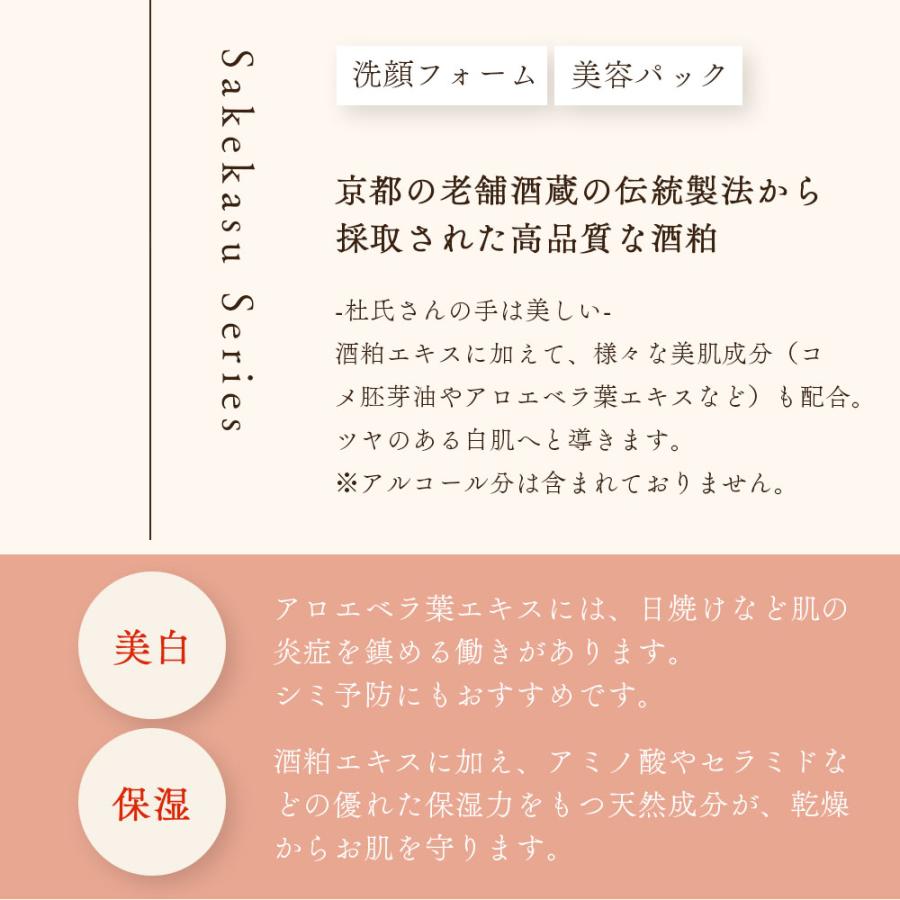 ラッピング付き アズマ商事 酒粕洗顔フォーム 120g 2本セット 今治タオル付 10％OFF 旅美人 酒粕 洗顔フォーム アズマ商事洗顔 爆買 |  | 02