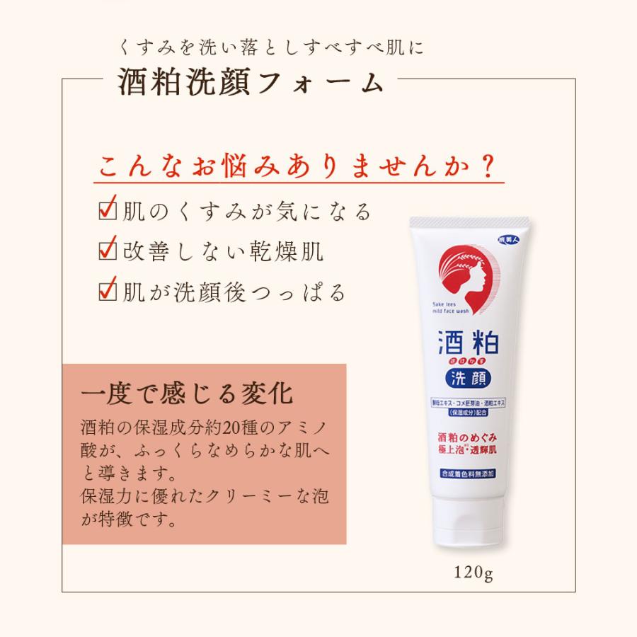 ラッピング付き アズマ商事 酒粕洗顔フォーム 120g 2本セット 今治タオル付 10％OFF 旅美人 酒粕 洗顔フォーム アズマ商事洗顔 爆買 |  | 03