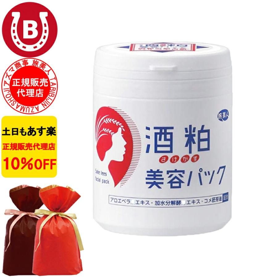 酒粕美容パック 200g アズマ商事 ラッピング付き 洗い流すタイプ アルコールフリー 旅美人 10%OFF 爆買 | 
