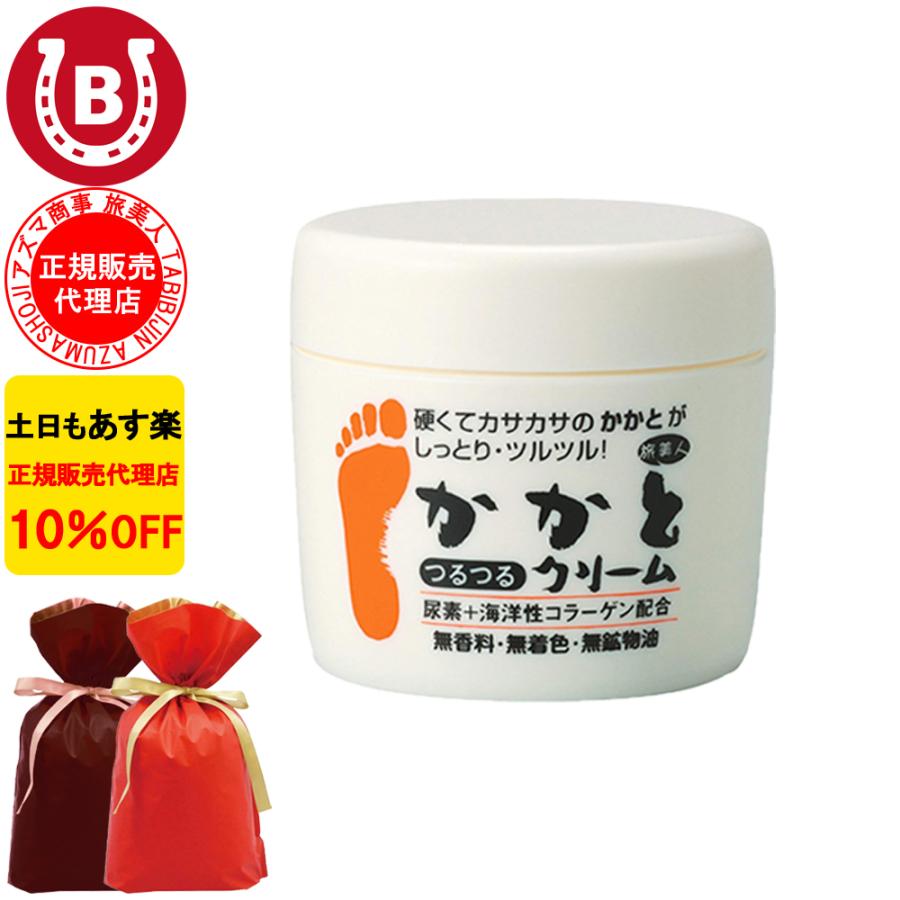 ラッピング付き かかとクリーム 100g アズマ商事 かかとつるつるクリーム 膝 肘 踵 かかと クリーム 旅美人 10%OFF 爆買 | 