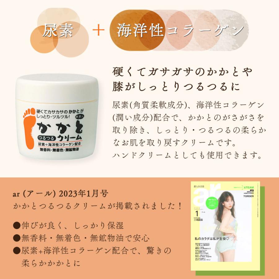 ラッピング付き かかとクリーム 100g アズマ商事 かかとつるつるクリーム 膝 肘 踵 かかと クリーム 旅美人 10%OFF 爆買 |  | 03