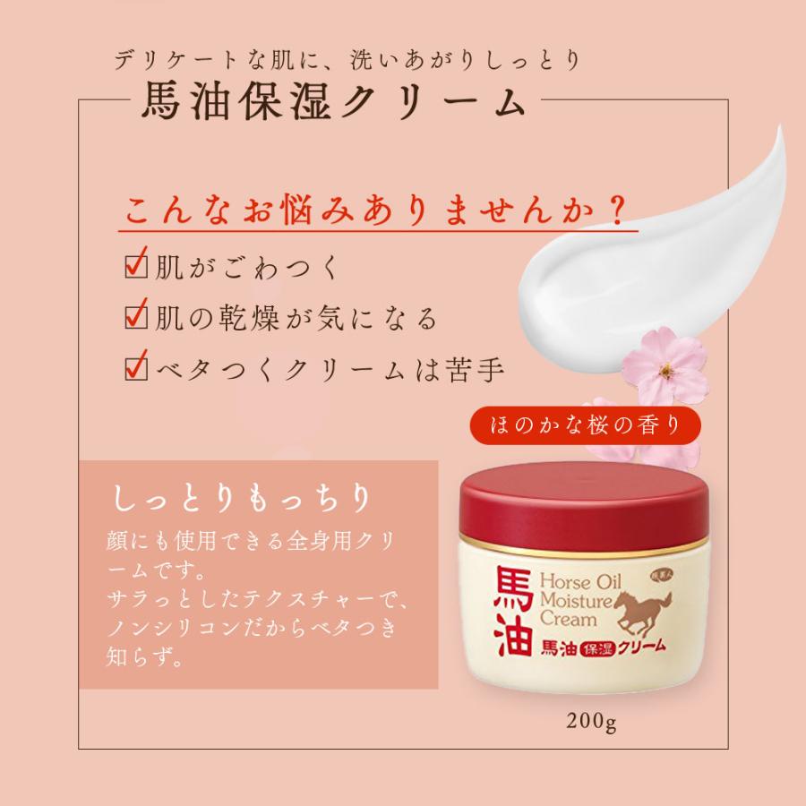 ラッピング付き 馬油クリーム アズマ商事 馬油保湿クリーム 200g ボディクリーム 馬油 クリーム 旅美人 10%OFF 爆買 |  | 04