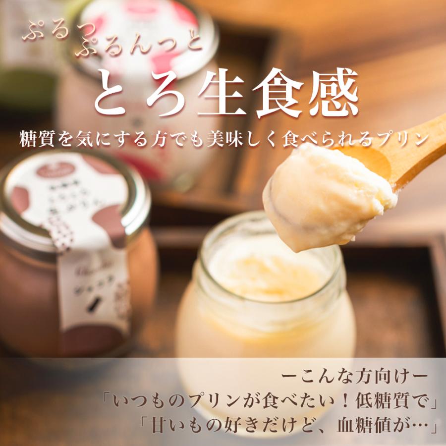 プリン プレゼント 低糖質 父の日 2026 ギフト とろ生 瓶プリン 6個