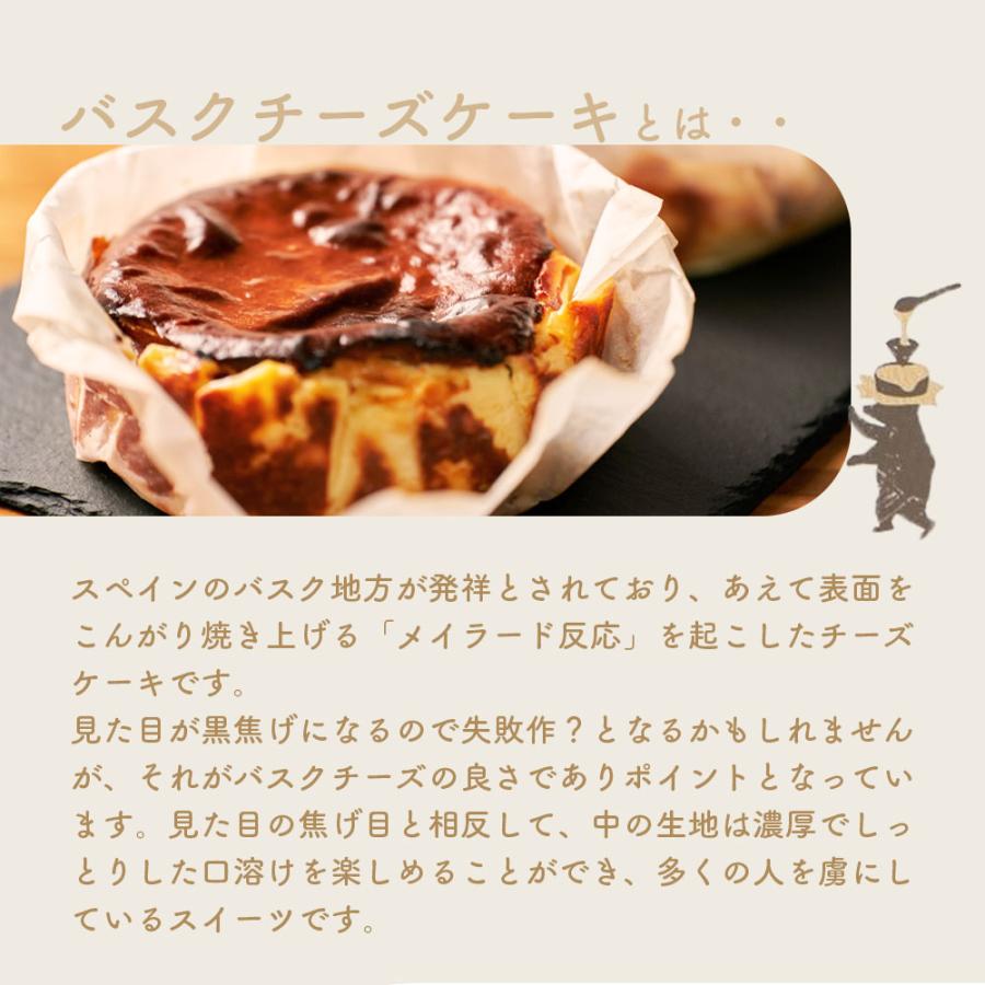 キャラメル バスクチーズケーキ バレンタインデー 2026  スイーツ 4号 プレゼント ギフト patisserie ei bayashi 可愛い 冷凍 おしゃれ 爆買 |  | 02