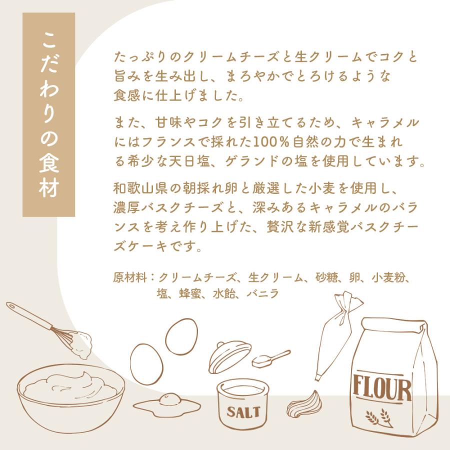 キャラメル バスクチーズケーキ バレンタインデー 2026  スイーツ 4号 プレゼント ギフト patisserie ei bayashi 可愛い 冷凍 おしゃれ 爆買 |  | 03