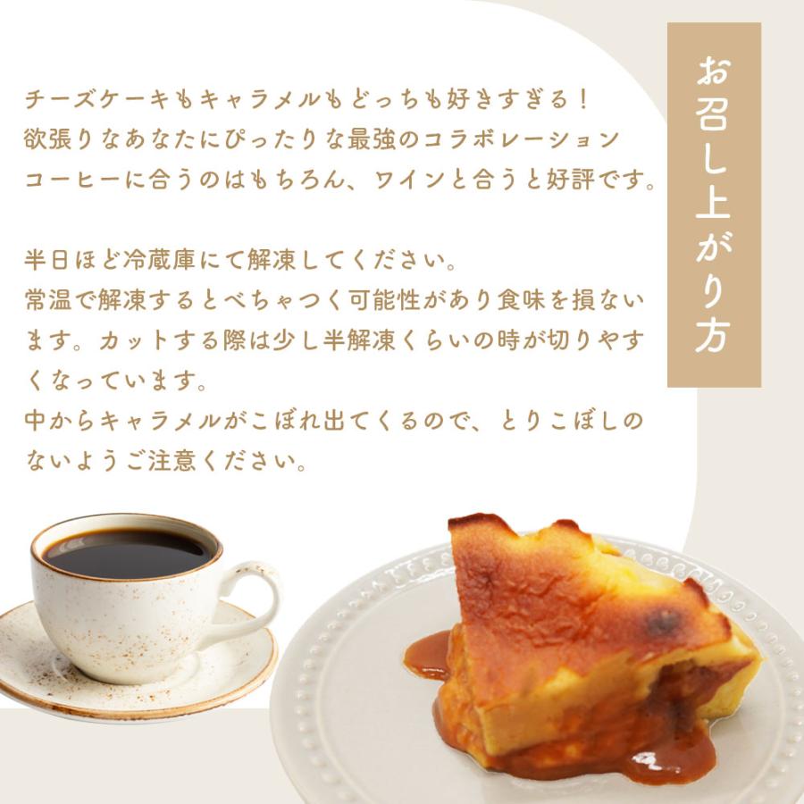 キャラメル バスクチーズケーキ バレンタインデー 2026  スイーツ 4号 プレゼント ギフト patisserie ei bayashi 可愛い 冷凍 おしゃれ 爆買 |  | 04