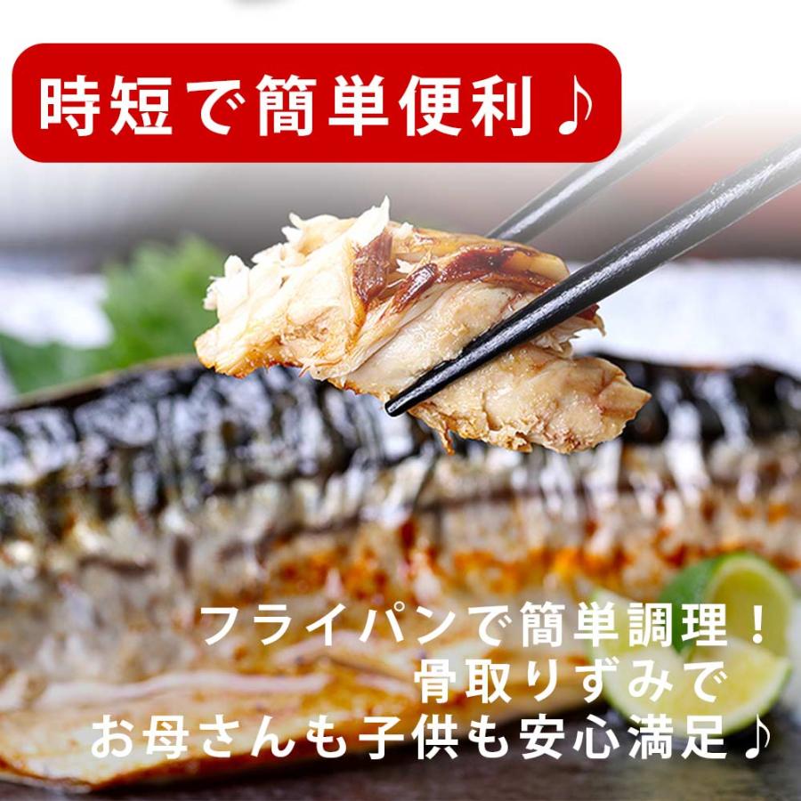 無塩 骨取り さば 700g 訳あり 骨なし|お弁当 送料無料 鯖 魚 おかず 冷凍 無添加 送料無料｜next1021｜04