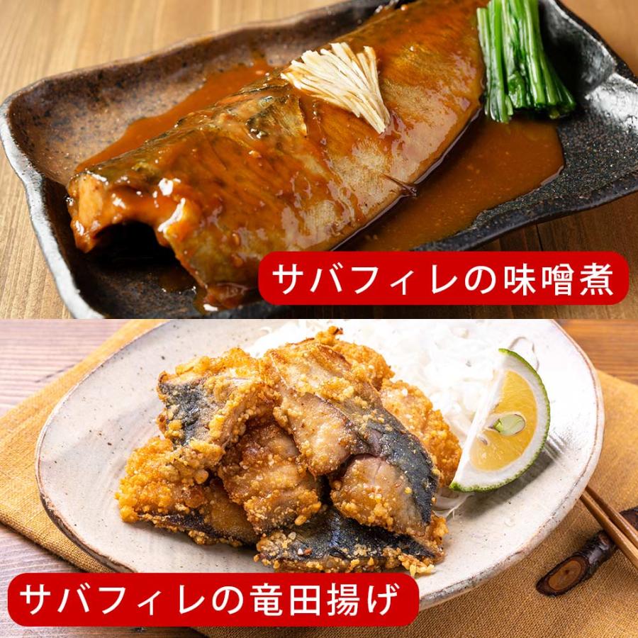 無塩 骨取り さば フィーレ 700g 訳あり 骨なし お弁当 送料無料 鯖 魚 おかず 冷凍 無添加 爆買 |  | 06