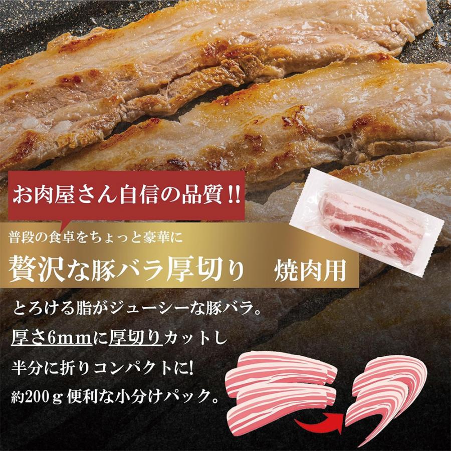 豚バラ 800g (200g×4パック)  焼肉用 厚切り 小分けパック 豚肉 冷凍 スライス 豚 冷凍 爆買 |  | 01