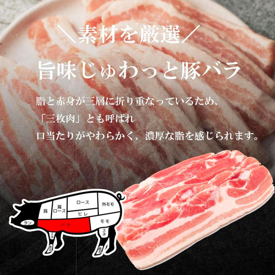 豚バラ 1.5kg (250g×6パック)  焼肉用 厚切り 小分けパック 豚肉 小分け 冷凍 豚バラスライス 豚 焼肉 豚バラ肉 冷凍肉｜next1021｜03