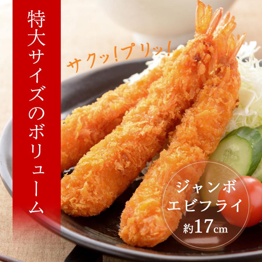 特大 エビフライ 20尾 冷凍 ジャンボエビフライ 業務用 海老フライ 海老 惣菜 洋食 冷凍惣菜 爆買 |  | 01
