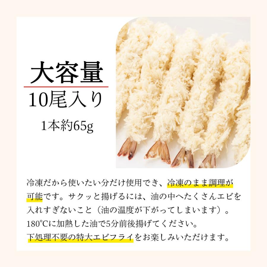 特大 エビフライ 20尾 冷凍 ジャンボエビフライ 業務用 海老フライ 海老 惣菜 洋食 冷凍惣菜 爆買 |  | 04