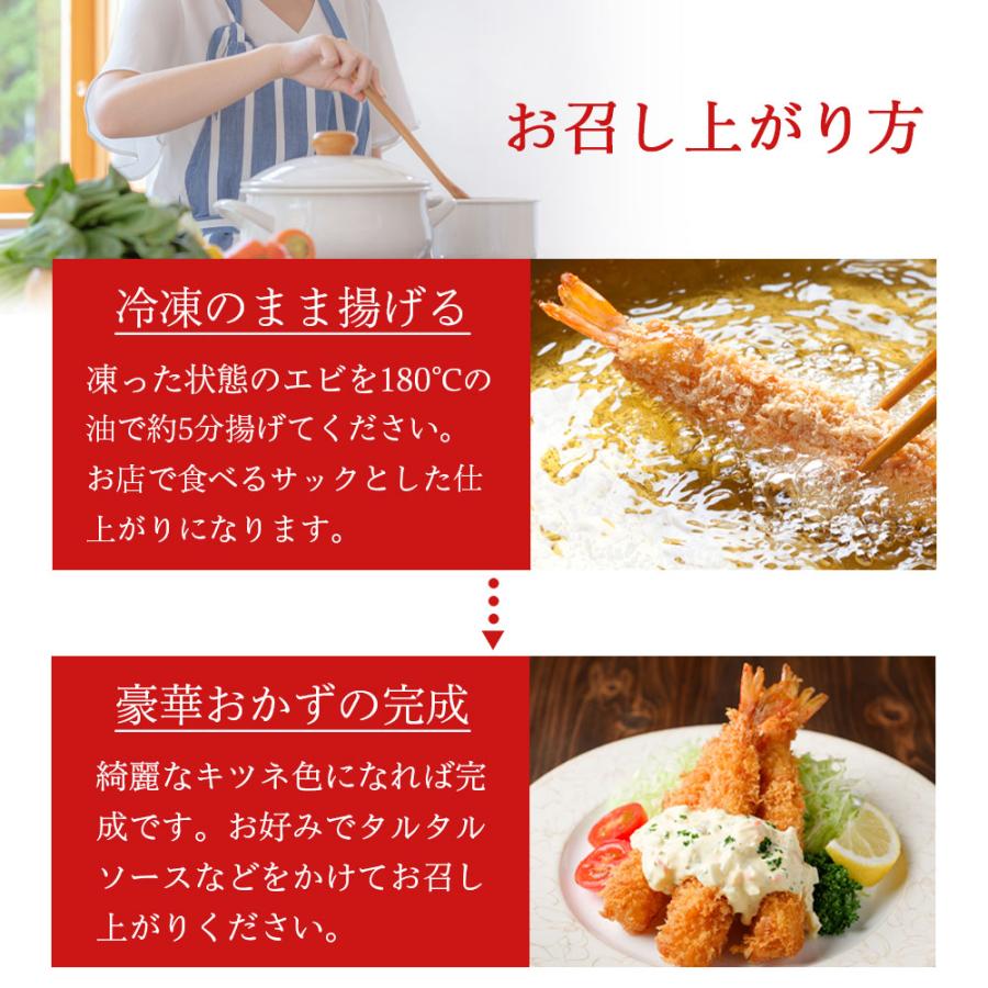 特大 エビフライ 20尾 冷凍 ジャンボエビフライ 業務用 海老フライ 海老 惣菜 洋食 冷凍惣菜 爆買 |  | 05