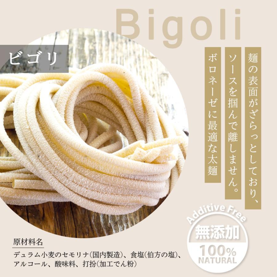 パスタ 生パスタ 高級レストラン御用達 240g(2人前)×8袋 太麺 2.5mm 早茹で 国産 スパゲッティ 無添加 卵不使用 生麺 ビゴリ BIGOLI 麺 常温｜next1021｜03