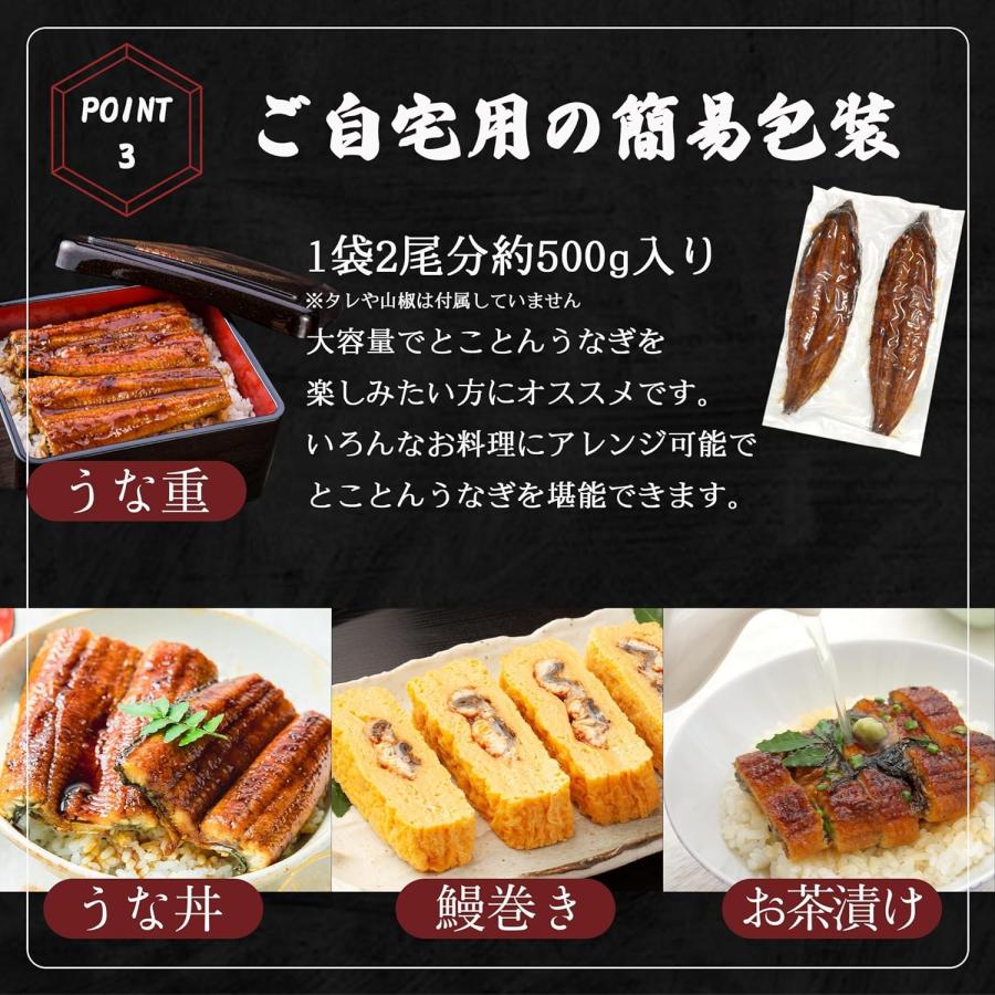 うなぎ 蒲焼き 超特大サイズ 2尾 約500g 簡易包装 自宅用 蒲焼 鰻 ギフト プレゼント 爆買 |  | 04
