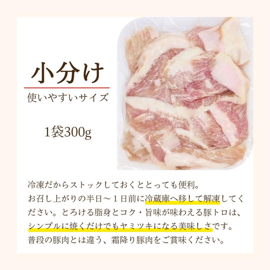 豚トロ 霜降り 600g 小分けパック 豚肉 トントロ とろける旨さ ピートロ 希少部位 豚 肉 焼肉 焼き肉 BBQ とんとろ 冷凍豚トロ｜next1021｜05