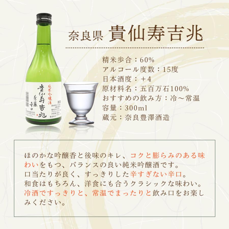 日本酒 飲み比べ バレンタインデー 2026 ギフト 純米吟醸 300ml×3本 おつまみ付き 玉乃光 吉兆 小鼓 純米吟醸酒 プレゼント 爆買 |  | 04