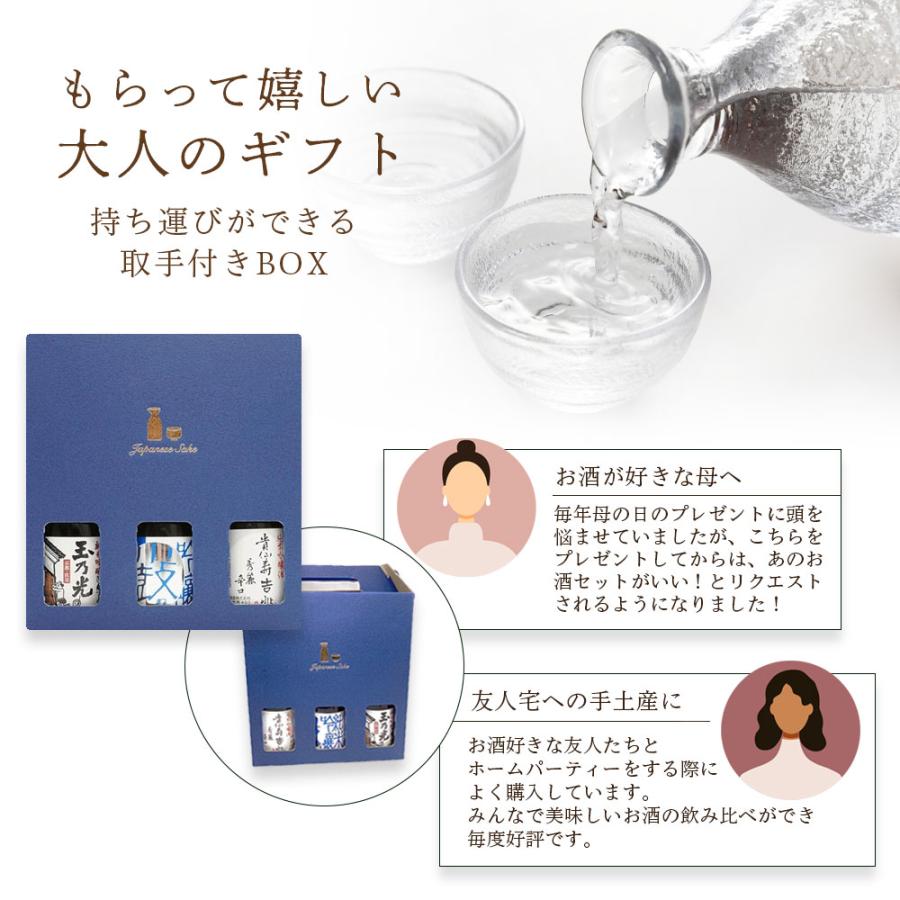 日本酒 飲み比べ バレンタインデー 2026 ギフト 純米吟醸 300ml×3本 おつまみ付き 玉乃光 吉兆 小鼓 純米吟醸酒 プレゼント 爆買 |  | 05