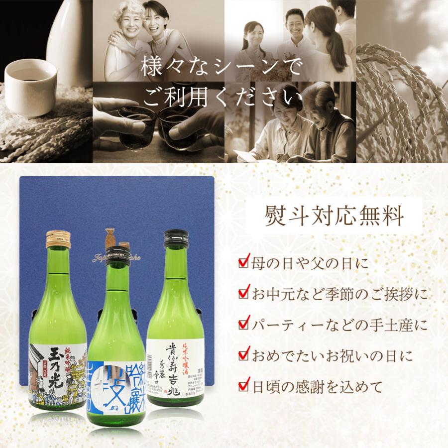 日本酒 飲み比べ バレンタインデー 2026 ギフト 純米吟醸 300ml×3本 おつまみ付き 玉乃光 吉兆 小鼓 純米吟醸酒 プレゼント 爆買 |  | 06