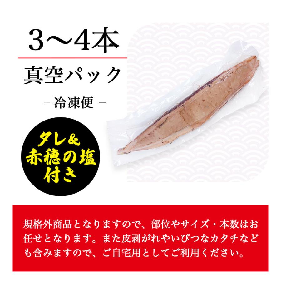 訳あり カツオのたたき 国産 1.5kg前後(3〜4本分)  大きさ不揃い 炭火焼 タレ&塩付き 爆買 |  | 05
