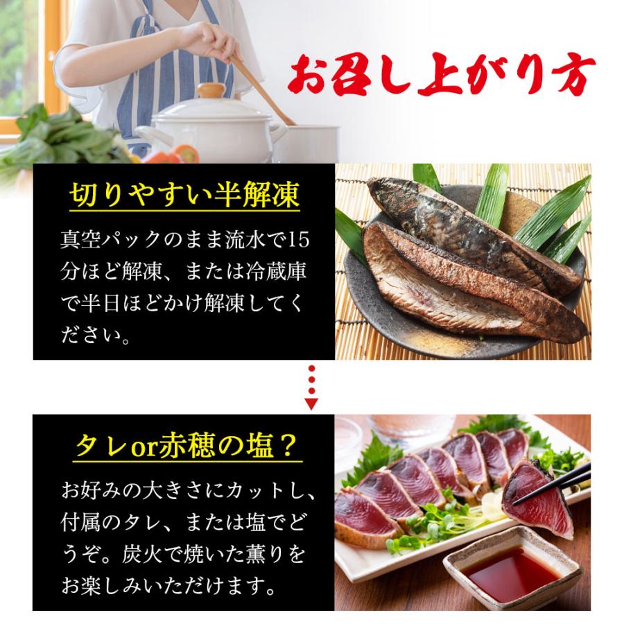 カツオのたたき 約3kg(7〜8本分)  訳あり 大きさ不揃い 炭火焼 タレ&塩付き 爆買 |  | 06