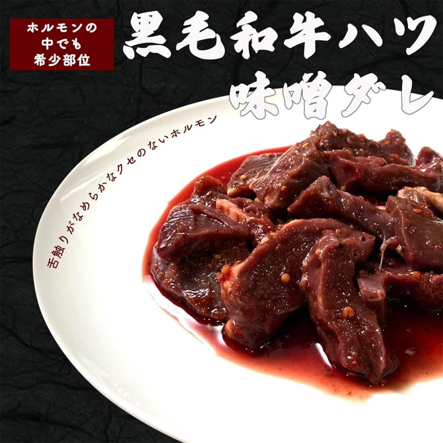 国産 黒毛和牛 ハツ 焼肉 味噌ダレ 200g 国産ホルモン 牛ハツ ハート 心臓 タレ漬け 味噌だれ タレ漬け肉 黒毛和牛ハツ 焼き肉 BBQ バーベキュー 爆買 |  | 01