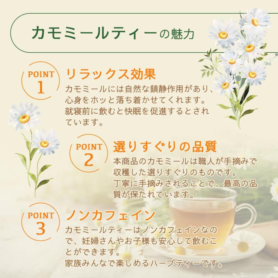 カモミールティー 無農薬 1.5g×30包×2袋セット ジャーマン ティーバッグ 水出し可能 農薬不使用 ノンカフェイン ノンシュガー ハーブティー 爆買 |  | 02