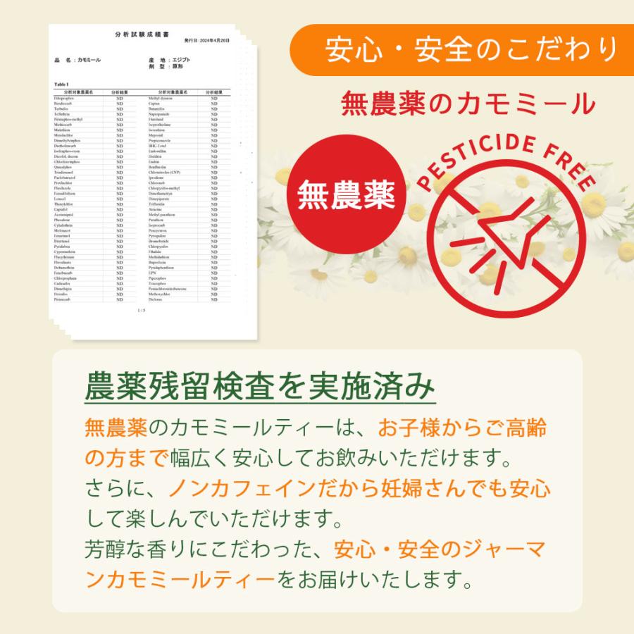 カモミールティー 無農薬 1.5g×30包×2袋セット ジャーマン ティーバッグ 水出し可能 農薬不使用 ノンカフェイン ノンシュガー ハーブティー 爆買 |  | 07