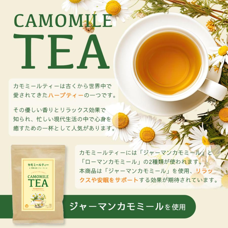 カモミールティー 無農薬 1.5g×30包×3袋セット ジャーマン ティー