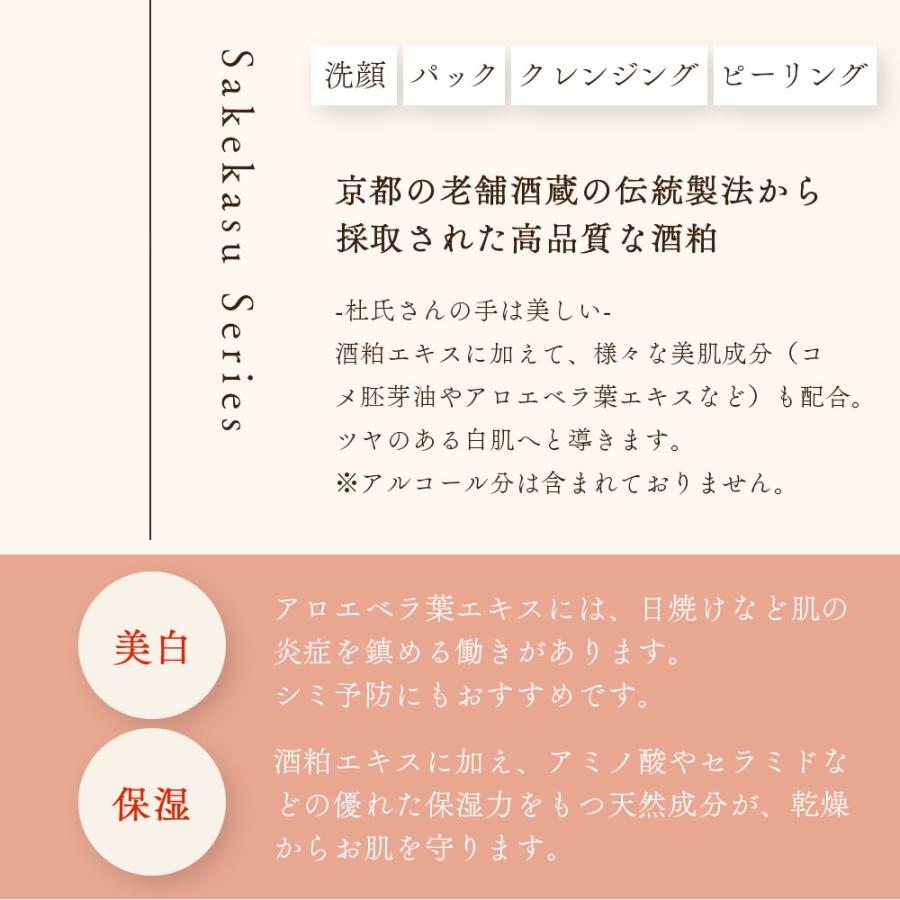 酒粕白玉ピーリング & 酒粕美容パック アズマ商事 ミルク 毛穴 酒粕白玉ピーリング & 酒粕美容パック アズマ商事 ミルク 毛穴