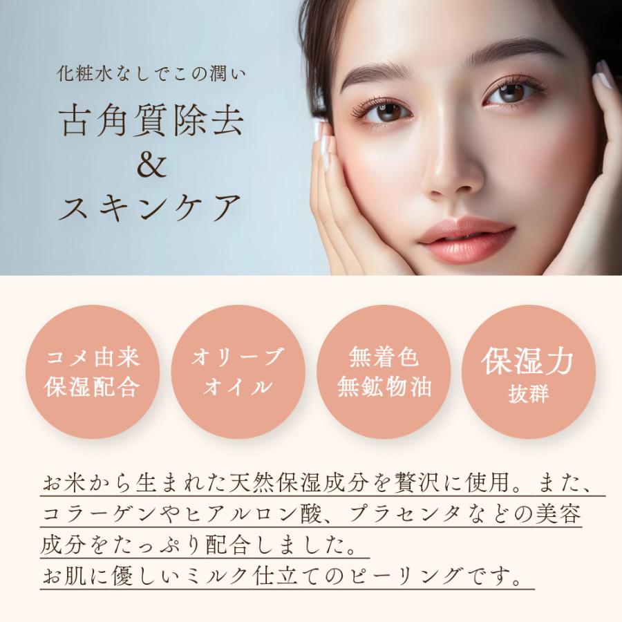 酒粕白玉ピーリング & 酒粕美容パック アズマ商事 ミルク 毛穴 酒粕白玉ピーリング & 酒粕美容パック アズマ商事 ミルク 毛穴
