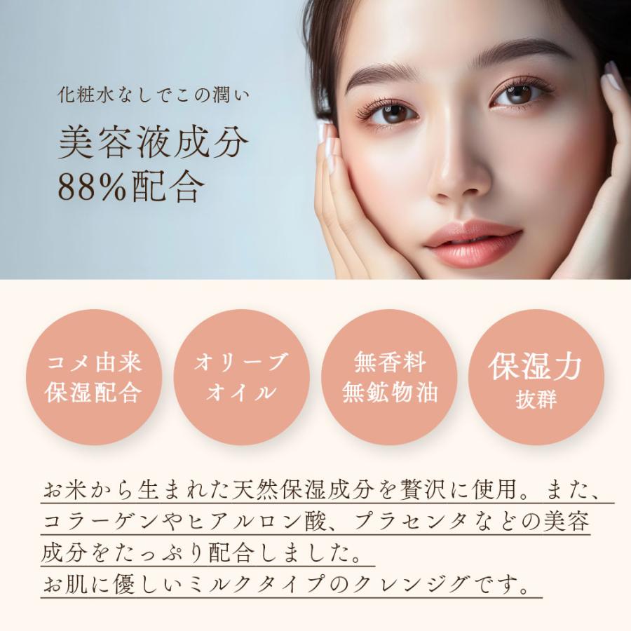 酒粕白玉ピーリング ＆ 酒粕白玉クレンジング アズマ商事 ミルク メイク落とし 毛穴ケア 旅美人 10%OFF 爆買 |  | 05