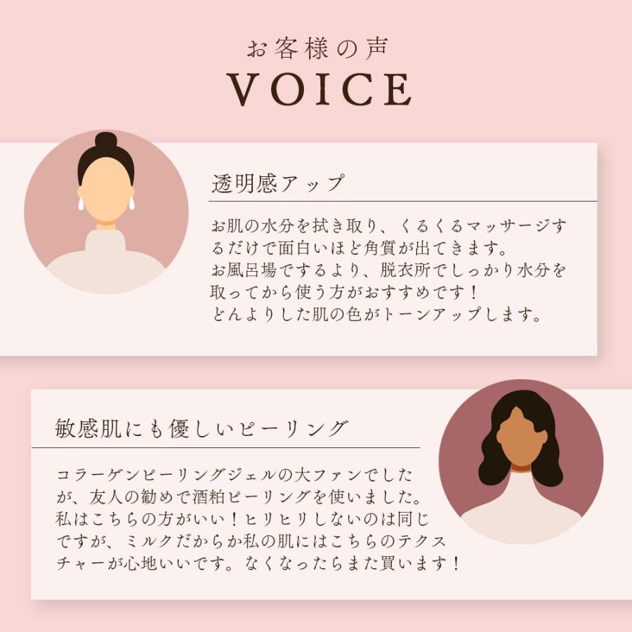 酒粕白玉ピーリング ＆ 酒粕白玉クレンジング アズマ商事 ミルク メイク落とし 毛穴ケア 旅美人 10%OFF 爆買 |  | 08