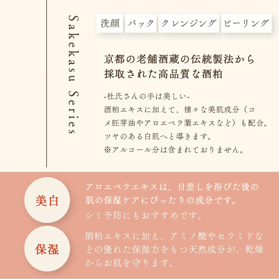 酒粕白玉クレンジング 酒粕美容パック アズマ商事 フェイスパック 毛穴 角質 ケア 旅美人 10%OFF 爆買 |  | 03