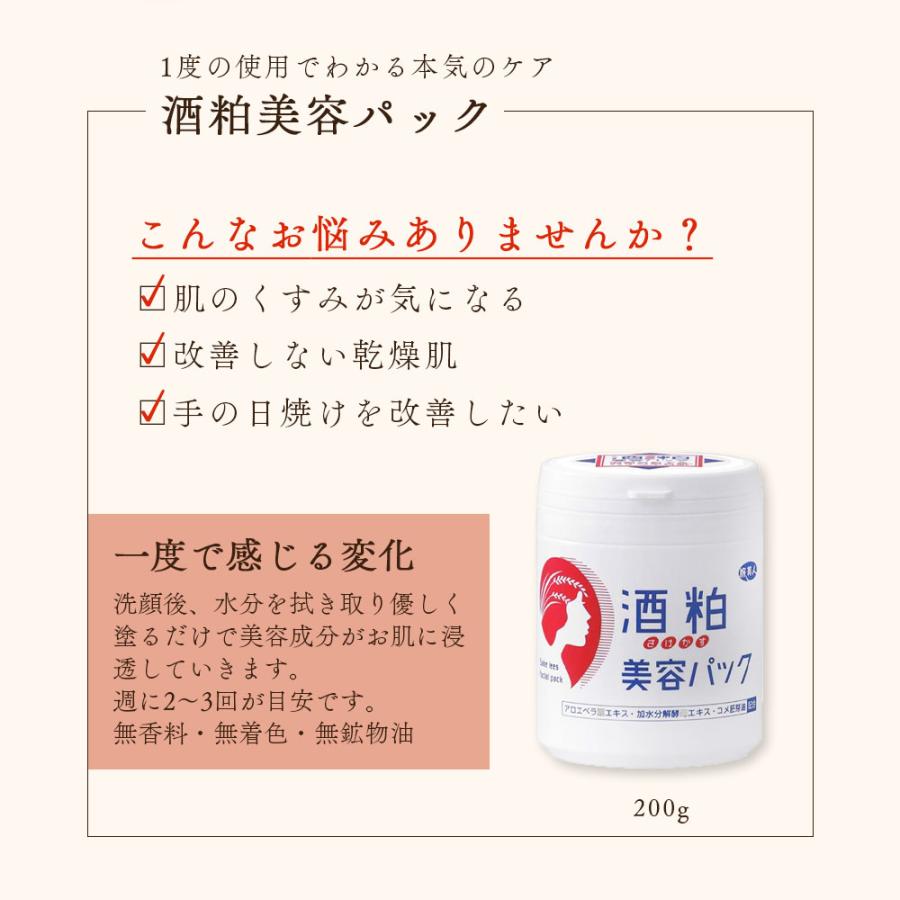 酒粕白玉クレンジング 酒粕美容パック アズマ商事 フェイスパック 毛穴 角質 ケア 旅美人 10%OFF 爆買 |  | 06