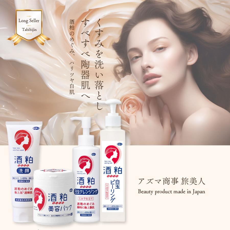 ラッピング付き 酒粕白玉ピーリング 270g アズマ商事 ピーリングジェル 毛穴ケア 旅美人 10%OFF 爆買 |  | 02