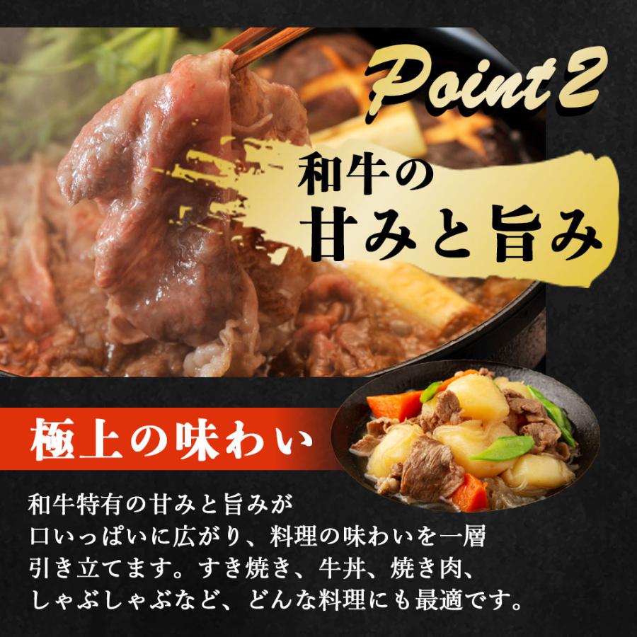 牛肉 黒毛和牛 切り落とし A4-A5等級 400g(200g×2p) すき焼き しゃぶしゃぶ 国産 霜降り 赤身 訳あり 冷凍 爆買 |  | 03
