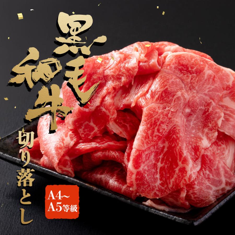 和牛 牛肉 黒毛和牛 切り落とし A4-A5等級 800g(200g×4p) すき焼き しゃぶしゃぶ 国産牛 霜降り 赤身 訳あり 冷凍 便利なサイズ 爆買 | 
