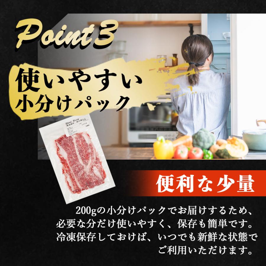 和牛 牛肉 黒毛和牛 切り落とし A4-A5等級 800g(200g×4p) すき焼き しゃぶしゃぶ 国産牛 霜降り 赤身 訳あり 冷凍 便利なサイズ 爆買 |  | 04