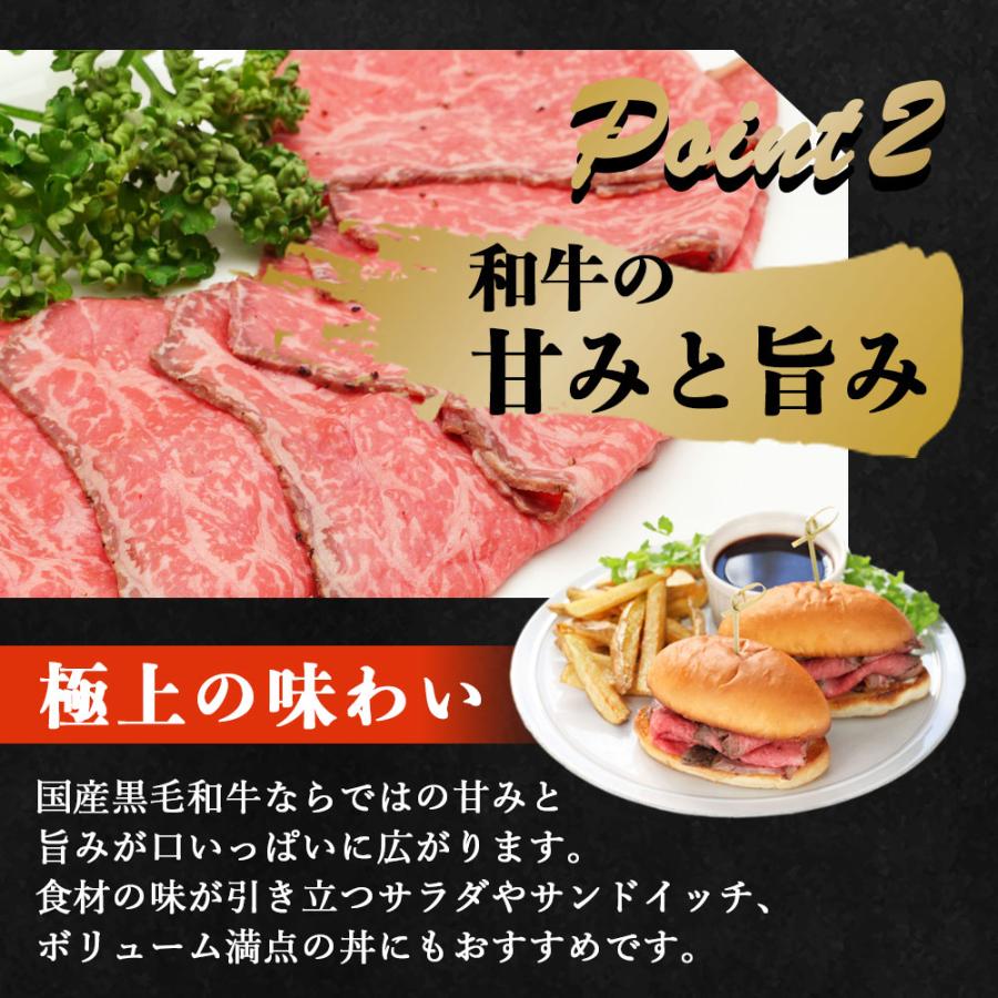 ローストビーフ 霜降り牛 黒毛和牛 霜降り & 赤身 (100g×各1pc ) 食べ比べ 国産 小分け 牛肉 冷凍 爆買 |  | 03