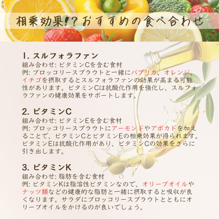 ブロッコリースプラウト種子(300ml×3袋) 高濃度 スルフォラファン含有 品種 カラブリーゼ種 有機栽培種子 爆買 |  | 05