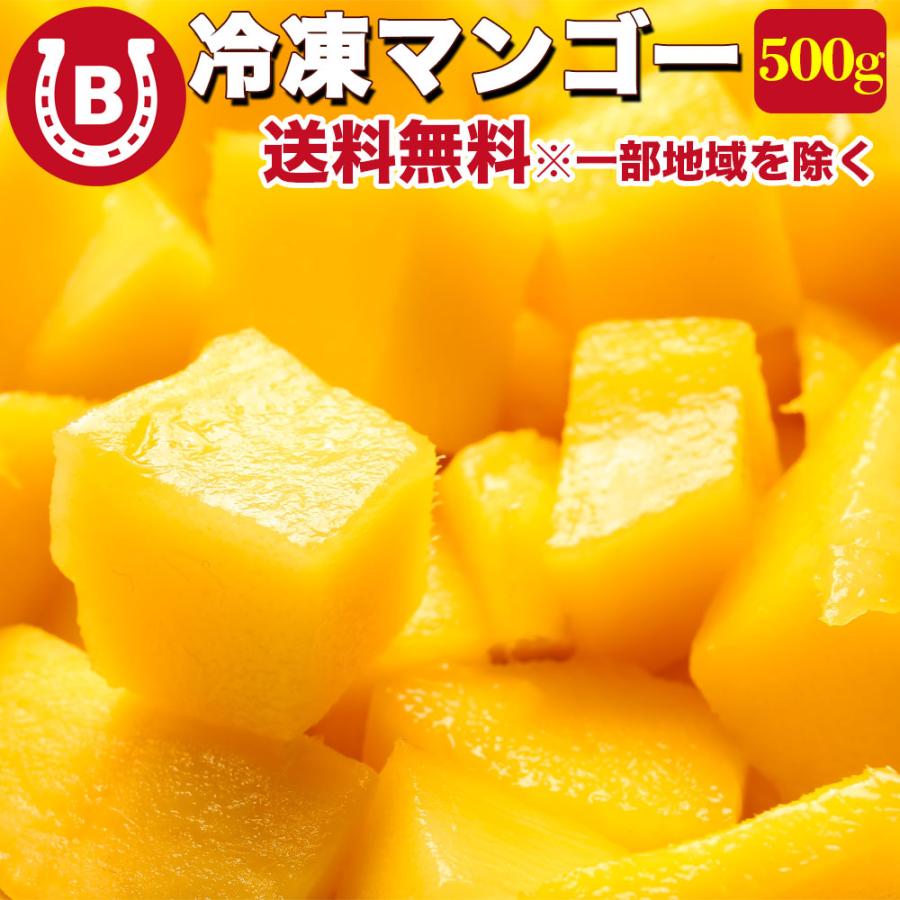 マンゴー 冷凍 500g 完熟 冷凍マンゴー カット済み 完熟マンゴー 砂糖