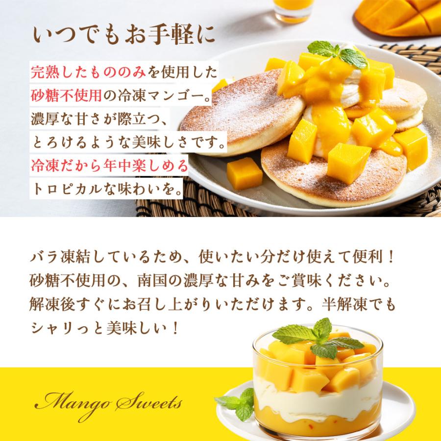 マンゴー 冷凍 1kg (500g×2袋)  完熟 カット済み ペリカンマンゴー ベトナム産 フルーツ 果物 爆買 |  | 03