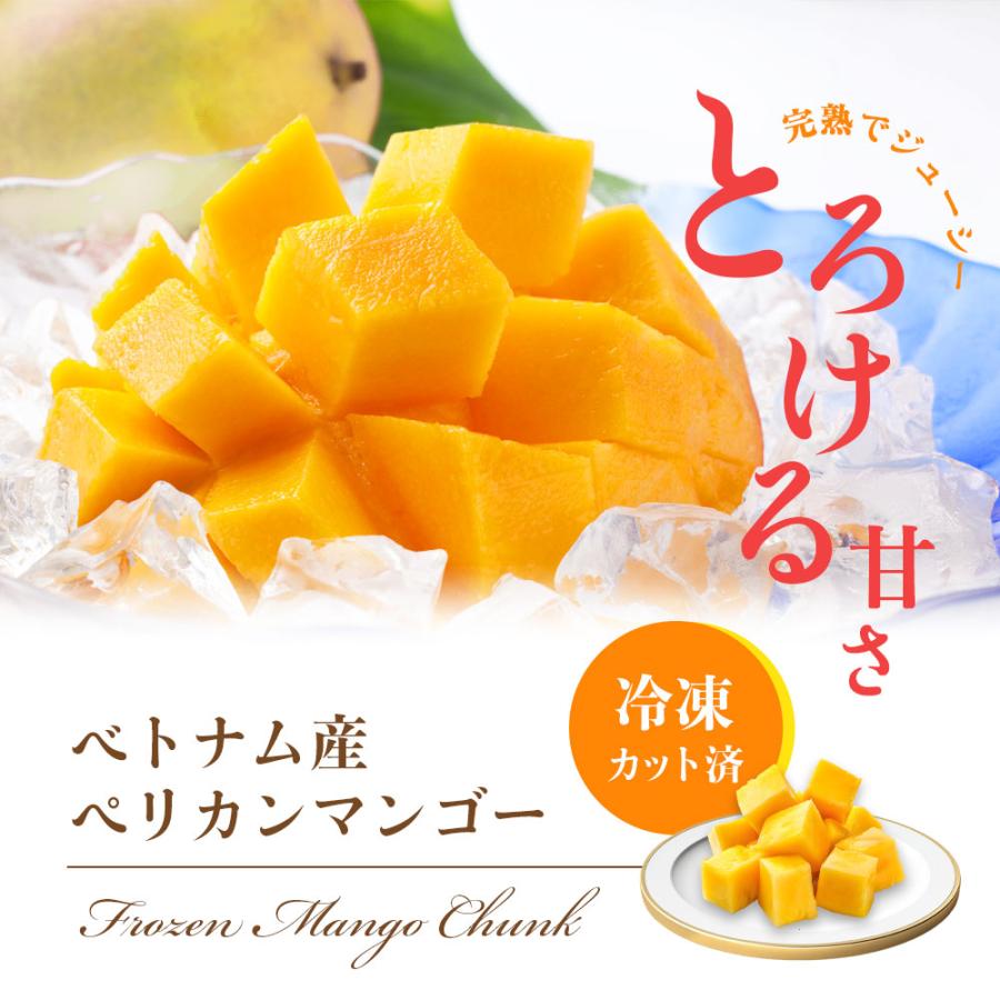 マンゴー 冷凍 2kg (500g×4袋) 完熟 カット済み ペリカンマンゴー