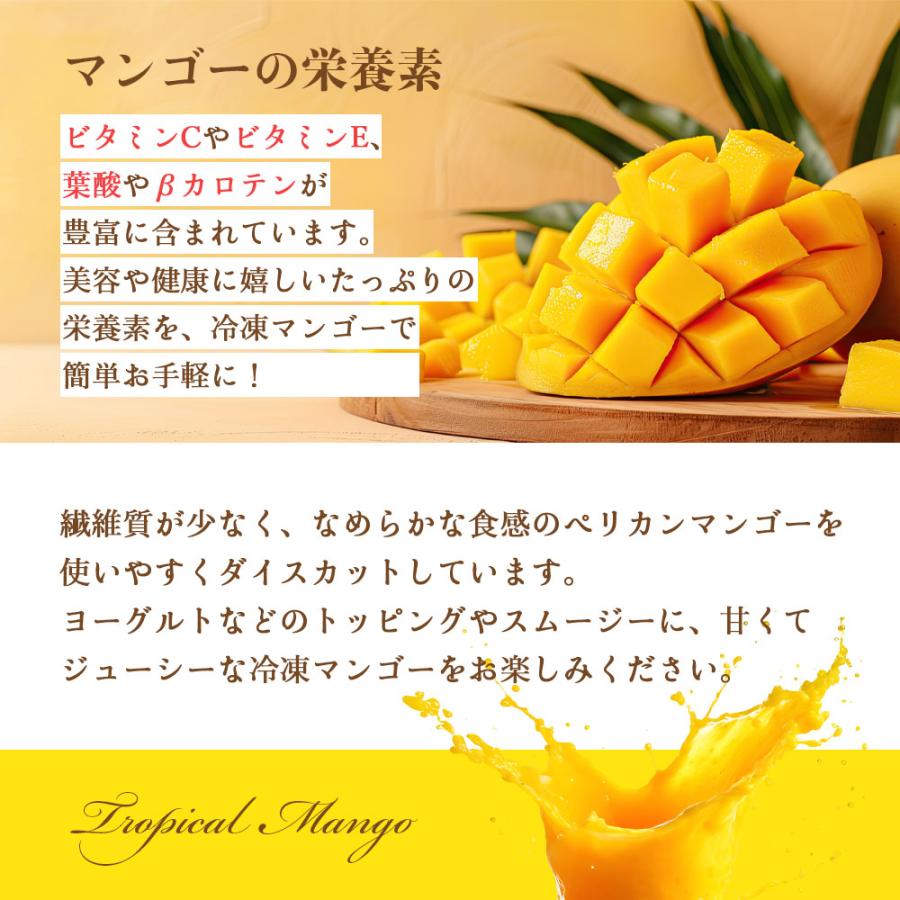 マンゴー 冷凍 2kg (500g×4袋) 完熟 カット済み ペリカンマンゴー