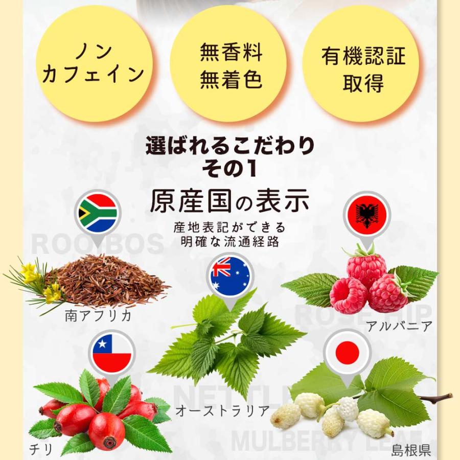 有機認証 ハーブティー hagumun (ハグムン) 妊娠中期 から 妊娠後期 の お母さん を サポート 1.5g×30包  オーガニック 有機茶 ルイボス 爆買 |  | 04