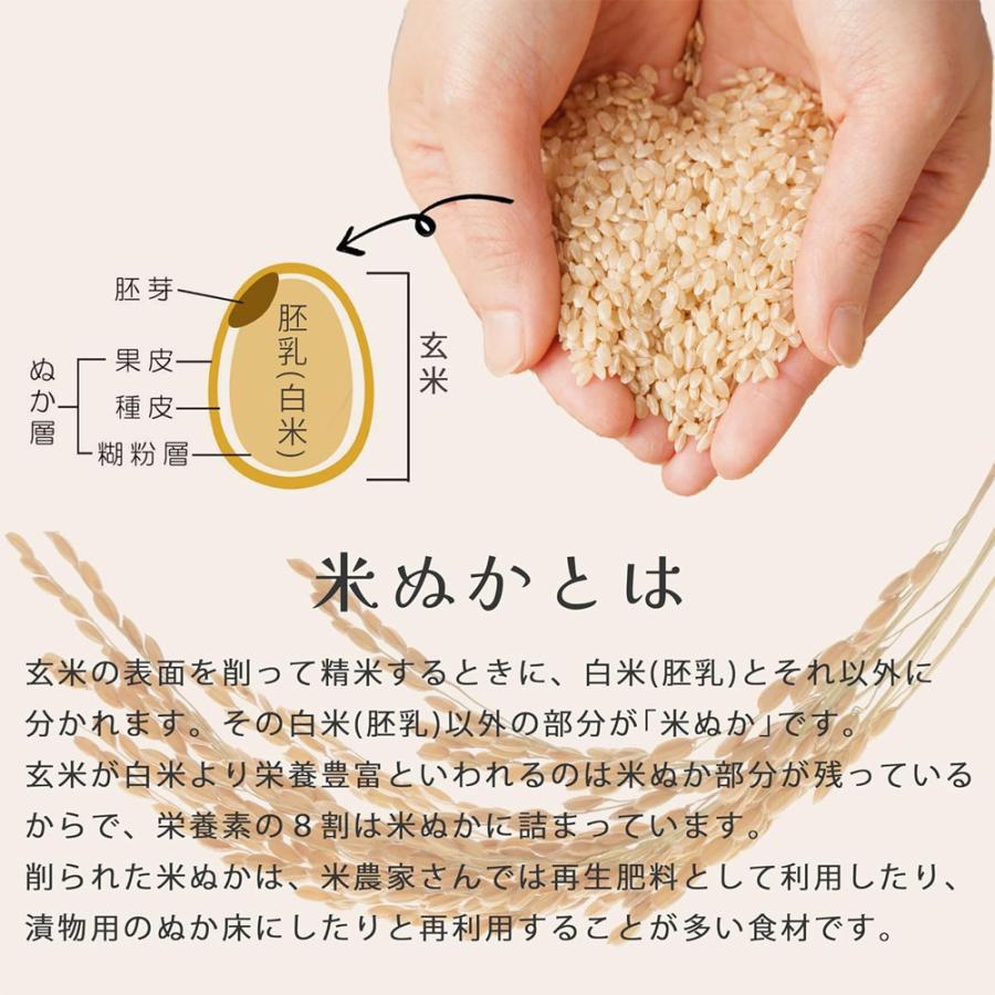 食べる米ぬか パウダー 国産 米油入り 150g×2袋 100％ 無添加 グルテンフリー 食物繊維 ふりかけ 粉末 爆買 |  | 06