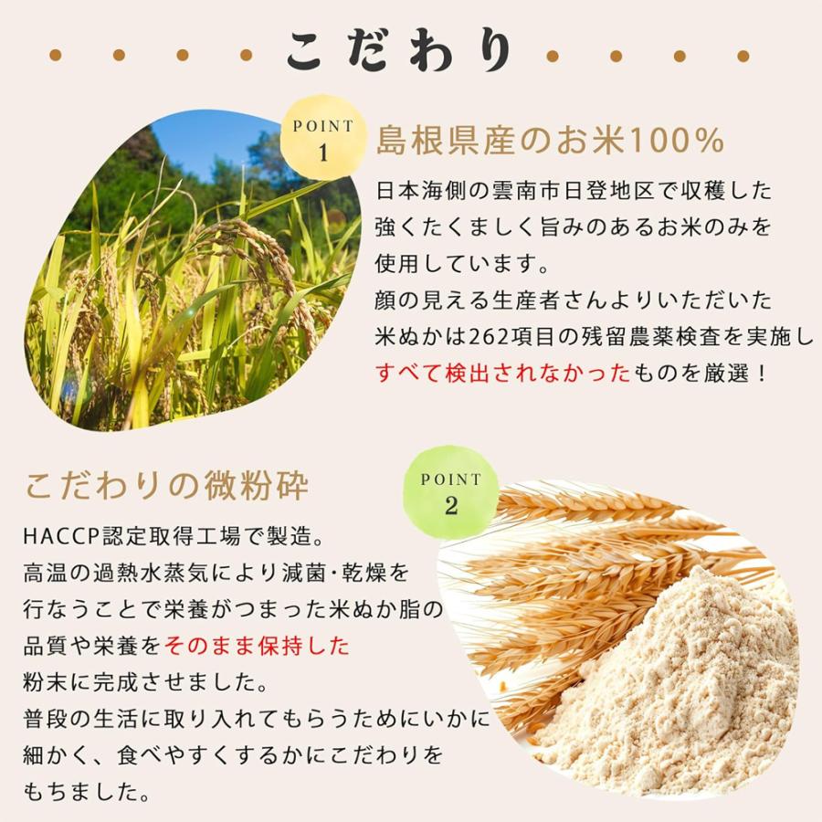 食べる米ぬか パウダー 国産 米油入り 150g×3袋 島根県産米100％ 無添加 グルテンフリー 食物繊維 ふりかけ 粉末 爆買 |  | 02